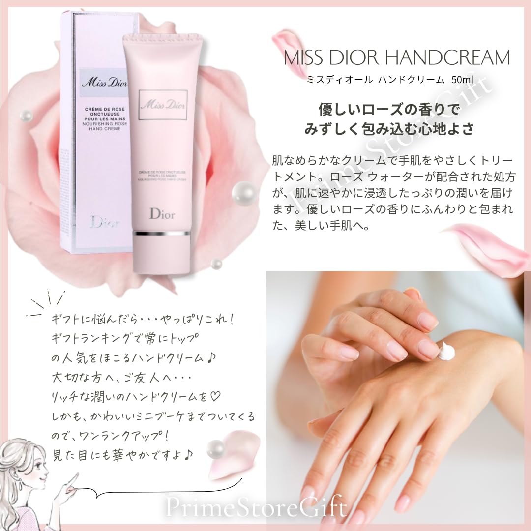 Miss Dior ハンドクリーム＆ハンドジェル ギフトセット【ギフトバッグ付】 dior ハンドクリーム ハンドジェル ギフト セット ディオール
